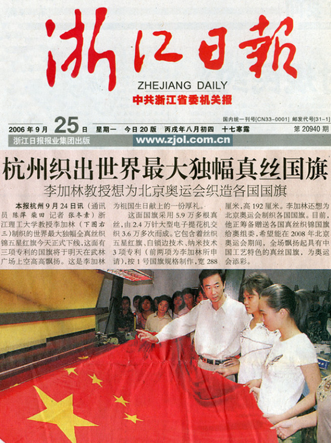 国旗