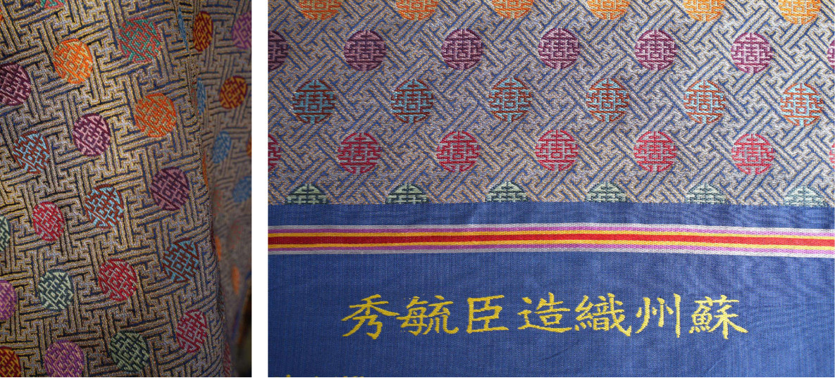 青地万寿织金宋锦（复制件）